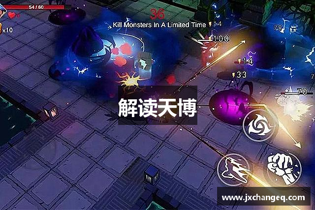 解读天博